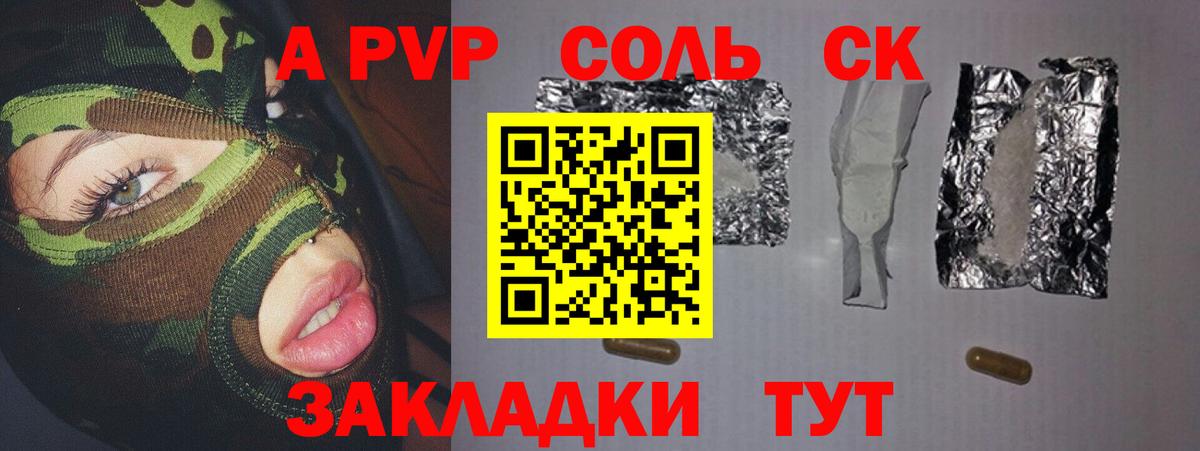 Alpha-PVP Crystall  Альфа ПВП СК КРИС  Вход с VPN  APVP СК КРИС  Alpha-PVP  Кимовск 