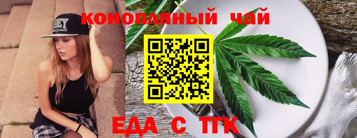 Кимовск  Еда ТГК марихуана  Вход с VPN 