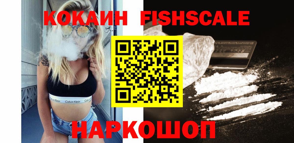 Кимовск  COCAIN Колумбийский  Вход с VPN  Cocaine  КОКАИН Боливия 
