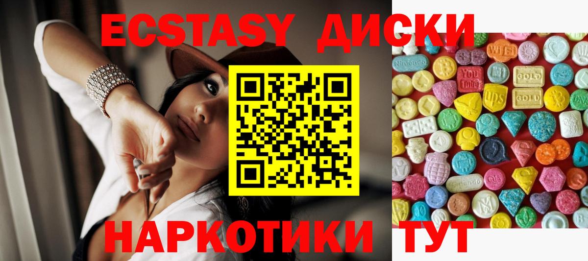 Экстази mix Кимовск