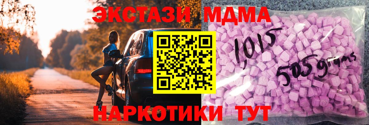 ЭКСТАЗИ 300 mg  ЭКСТАЗИ Philipp Plein  Кимовск  Вход с VPN 