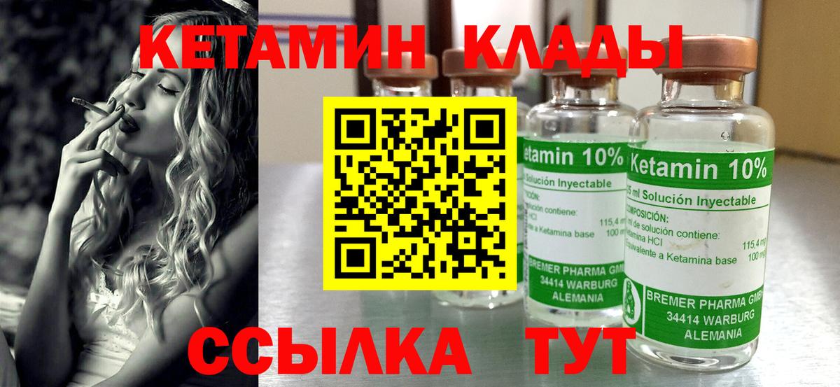 Кетамин VHQ  КЕТАМИН VHQ  Вход с VPN  Кимовск 