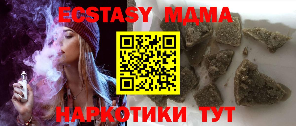 MDMA  МДМА молли  Вход с VPN  Кимовск 