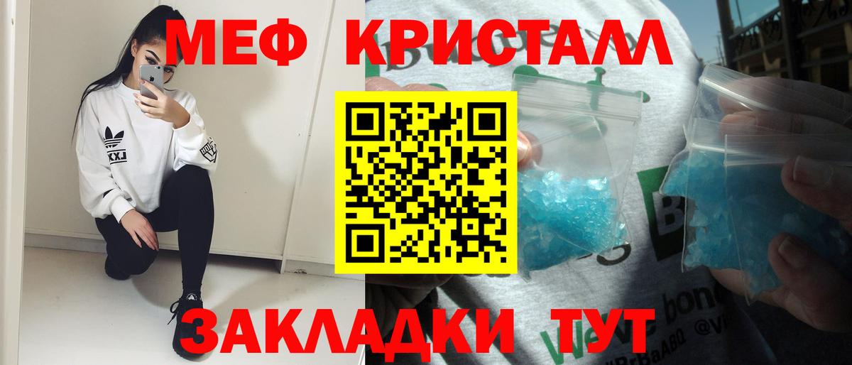 Меф мука Кимовск