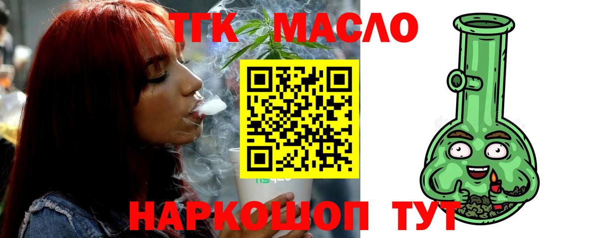 Дистиллят ТГК вейп  Дистиллят ТГК вейп  Кимовск  что такое   Вход с VPN 