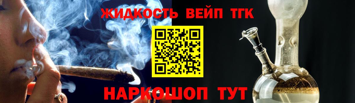 ТГК Wax Кимовск